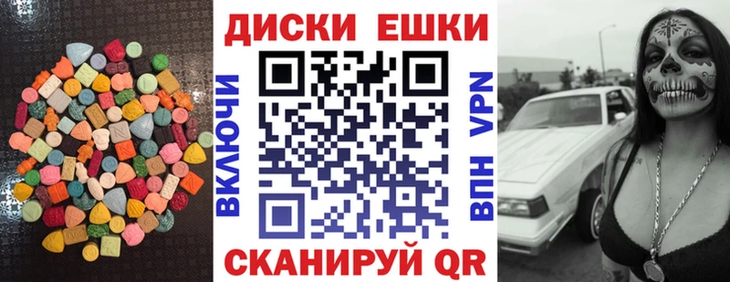 Ecstasy диски  Мегион 
