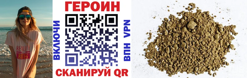 Героин белый  darknet официальный сайт  Мегион 