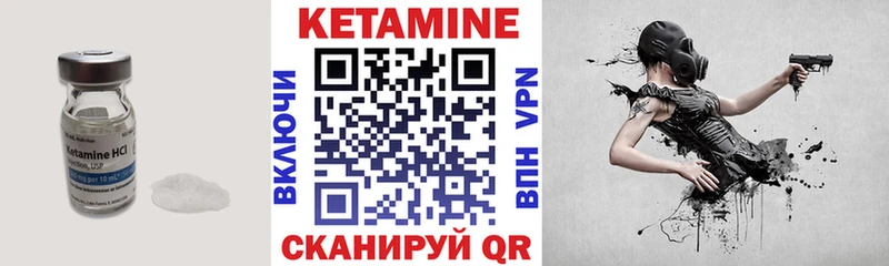 Кетамин VHQ  Мегион 