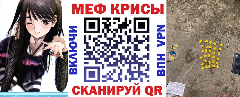 Мефедрон mephedrone  блэк спрут как зайти  Мегион 